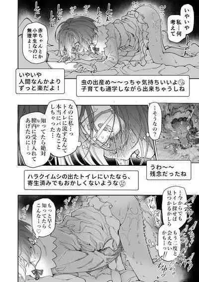 Stocking to Kiseichuu