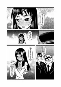 [Kagurazaka Saki] Kinbaku Choukyou Chikan Densha (1)～(9) [Digital]