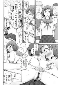 [Miito Shido] Dosukebe Appli