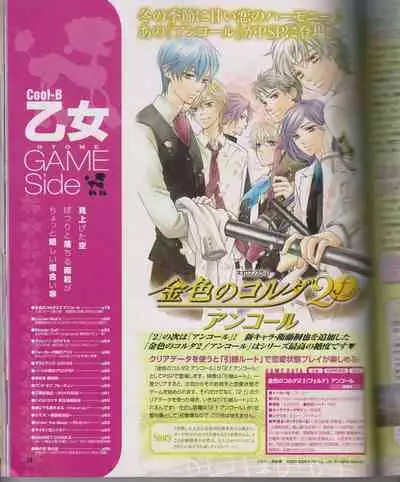 Cool-B Vol.26 2009-07