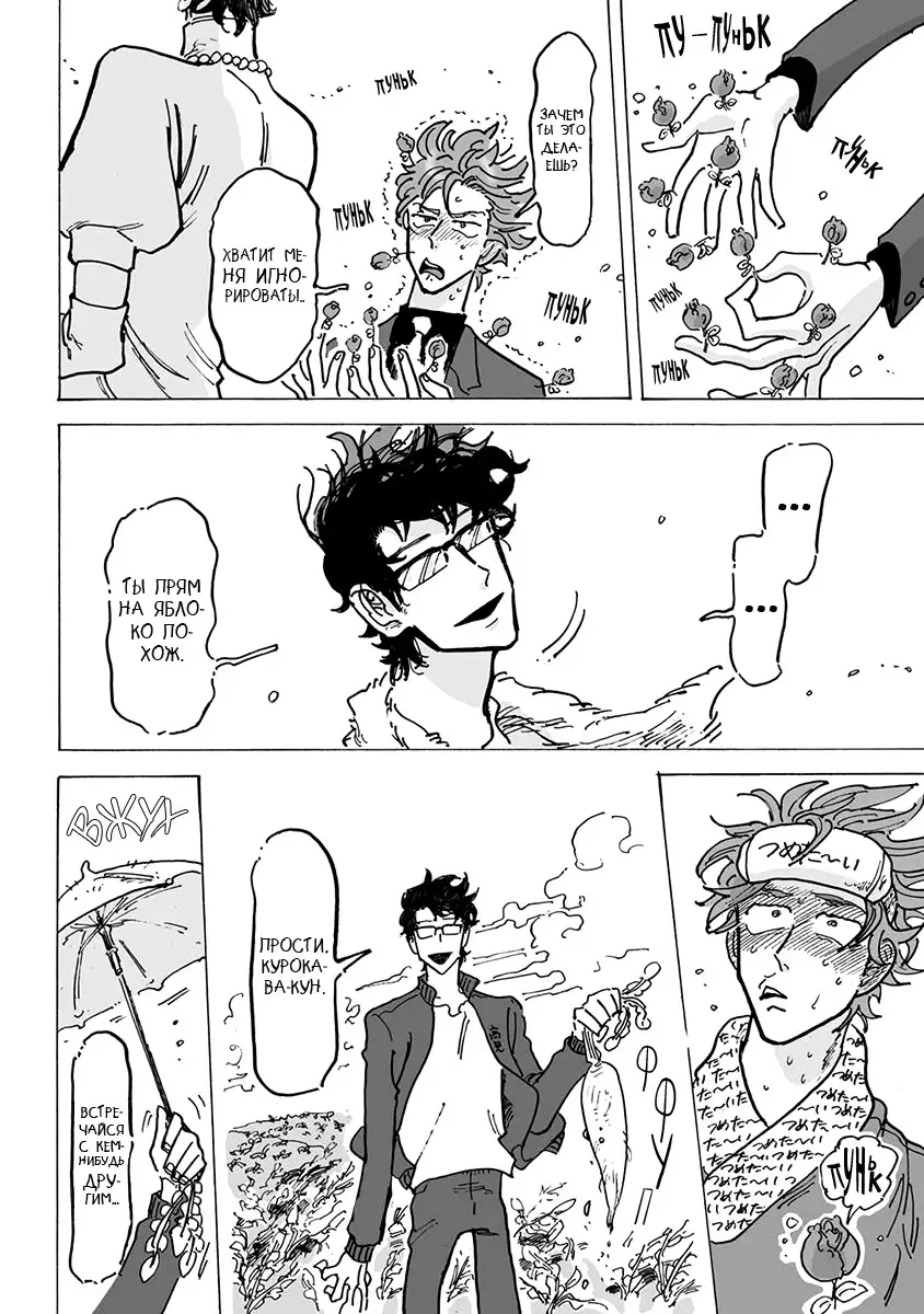 Ringo, Ki kara Ochiru