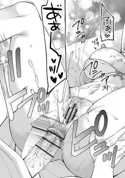 [Sakura Hanatsumi] Tsunoru Omoi Chronicle [Digital]