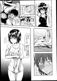 [Yuzuki n Dash] Zutto suki Datta Ch.1-3