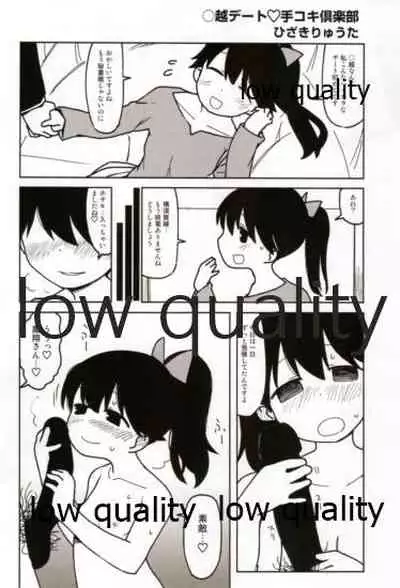 鳳翔さんだらけのオンリーマガジン「すてきな嫁さん」2019年版