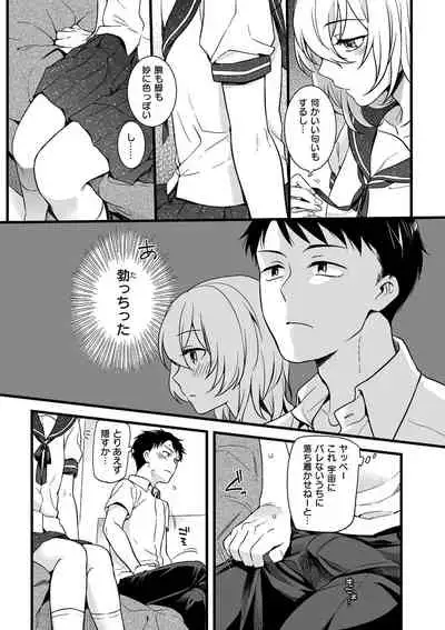 [Akai Yoru] Jiyoudama [Digital]