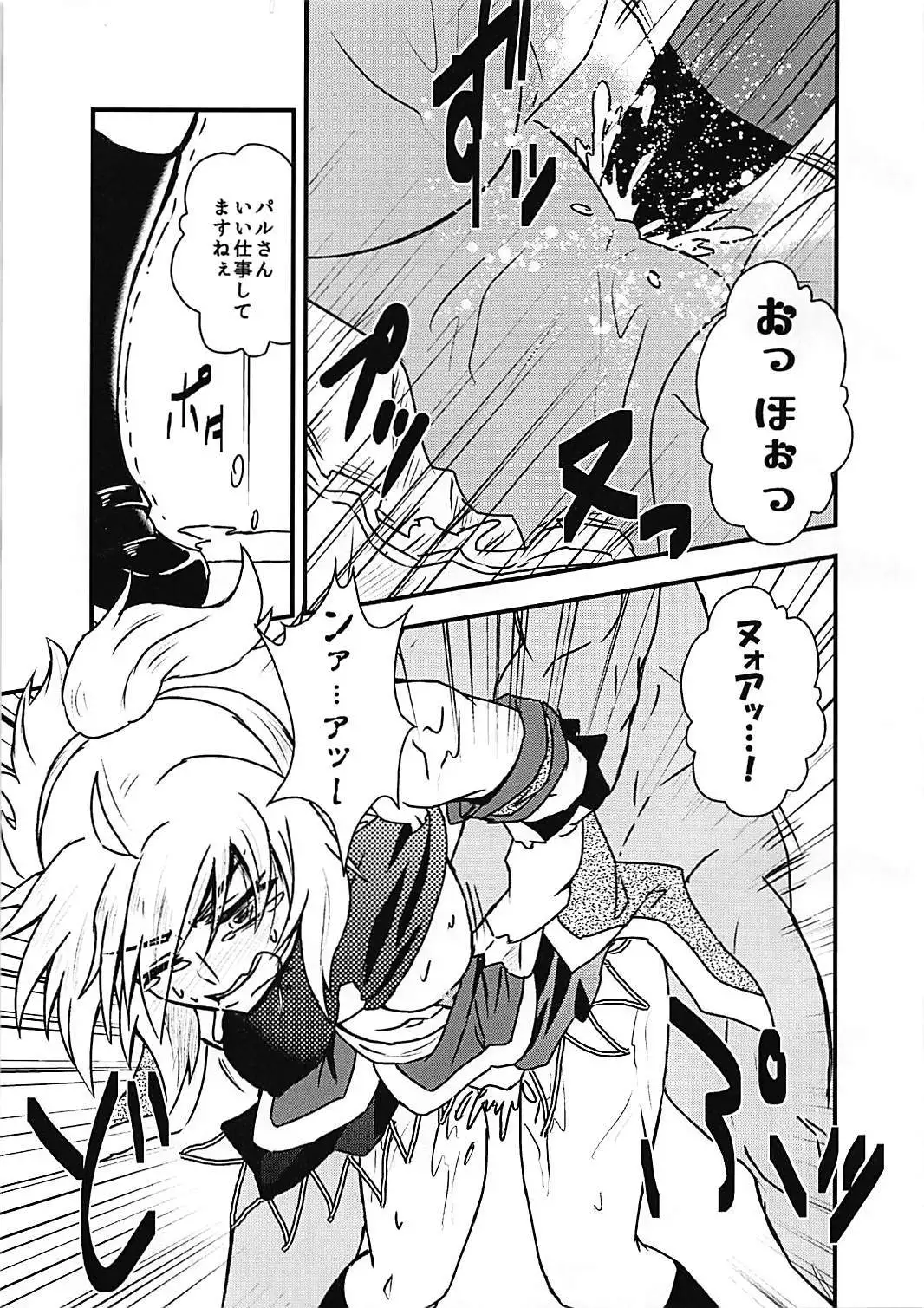 Parsee Sukebe Shiyouya!