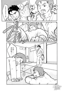 [Aun (Inuo)] fighter [Chinese] [黑夜汉化组] [Digital]