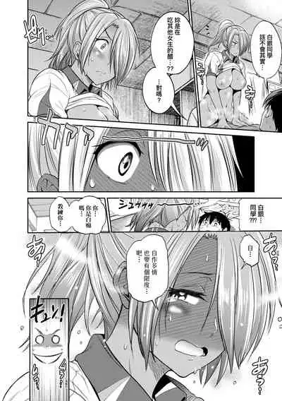 [DISTANCE] Joshi Luck! ~2 Years Later~ 3 | 女子棍球社! ～2 Years Later～3 [Chinese] [Digital]