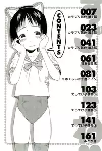 [EB110SS] Sugokushitene