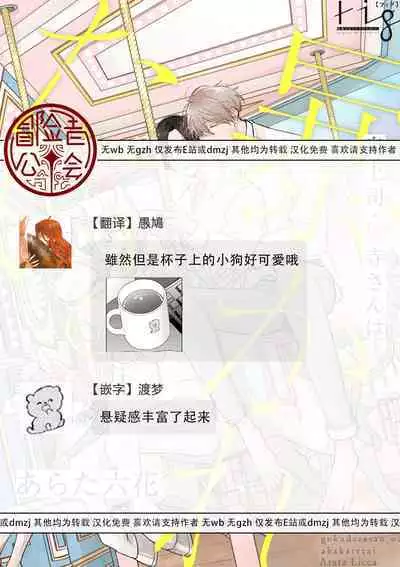 [Arata Licca] Oni Joushi Gokudera-san wa Abakaretai. | 魔鬼上司·狱寺先生想暴露 Ch. 7-12+加笔+13-16 [Chinese] [Digital]