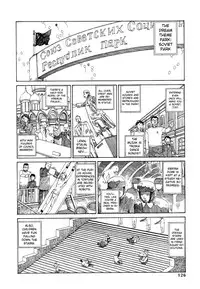 Shintaro Kago - Call The Storm [ENG]