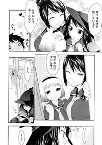 [Ikeda Sakura] Penta Club Ch. 1-3