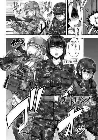 Onee-chan Boot Camp ni Youkoso!