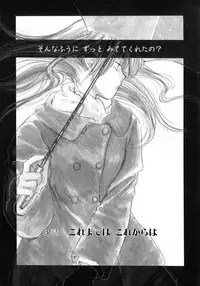 [Yukarigawa Yumiya] Poison