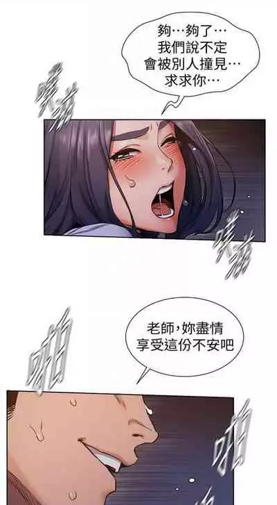 [週五] [洋世 & 經文旗] 衝突 1-104官方中文（連載中）