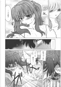 [Mitamori Tatsuya] Urakata!