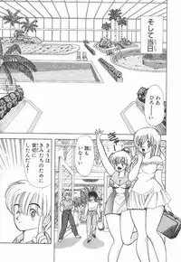 [Kamimura Sumiko] 1+2=Paradise Vol.2