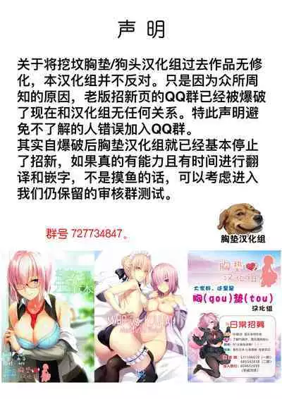 Onna Kenkaku Nawajigoku