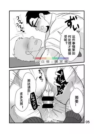 Cool Shine Bitch!! encore