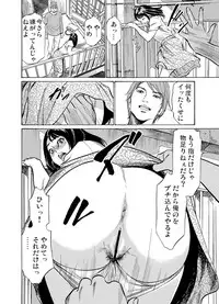 Gaticomi Vol. 54