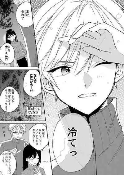 ga Dekinai Watashitachi~Chp.1-9