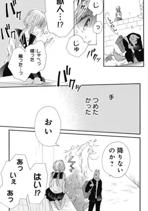 Cross race and love you