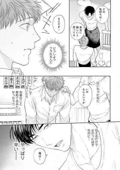 Gachikoi BL Anthology