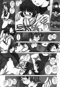 (C85) [Studio30NEKO (Fukunotsukuribe)] -F-TRANceFORM5