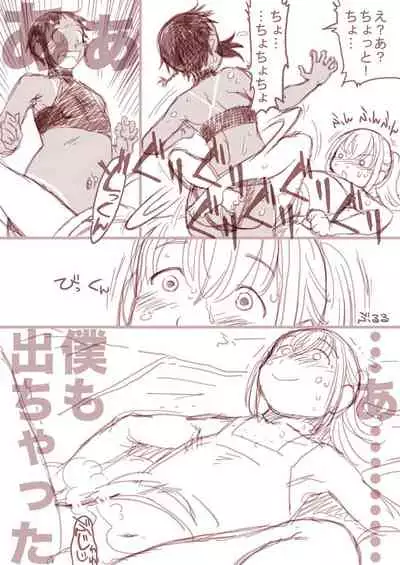 [Horihone Saizou] Boku to Ore / Trap and Sissy [Digital]