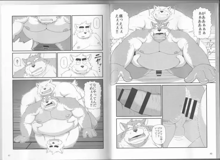 Oyabun to Chiisana Itazura