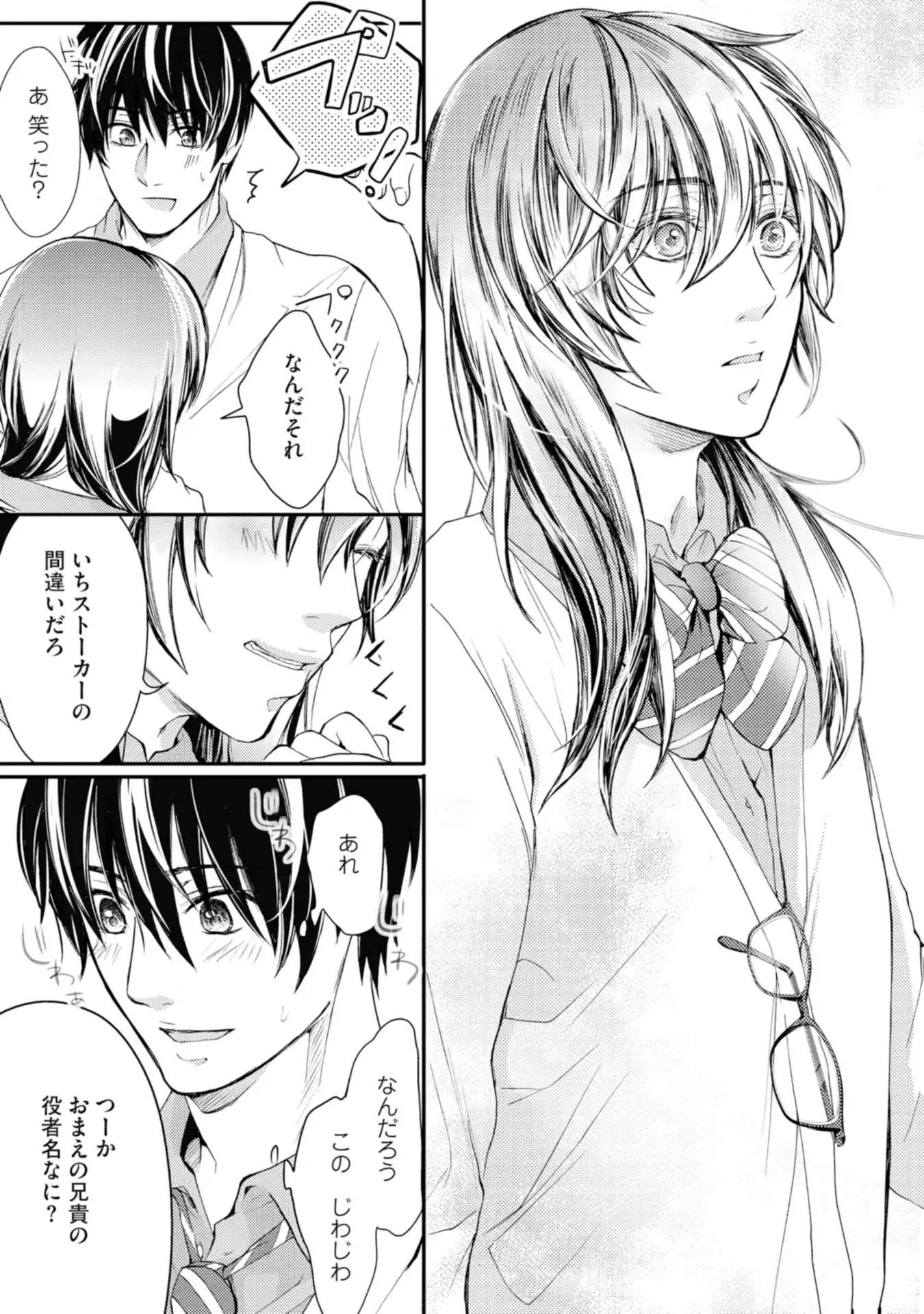 Nijiiro no Kimi ga Suki