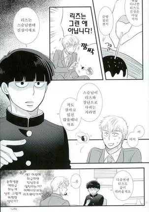 Sukida nante Kiitenai!