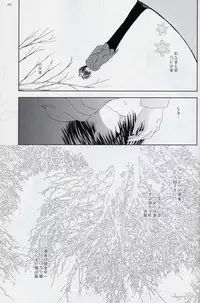 [Neko Kinryouku (NekoNeko)] Winter Tail 0