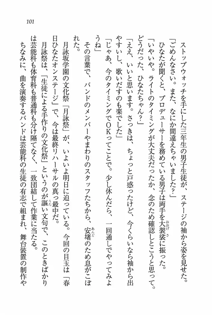 とりぷる! ～妹アイドル