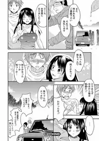 [Maripyon] Karada Switch - Body Switch [Digital]