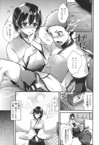 [Shindou] Hatsujou Days [Digital]