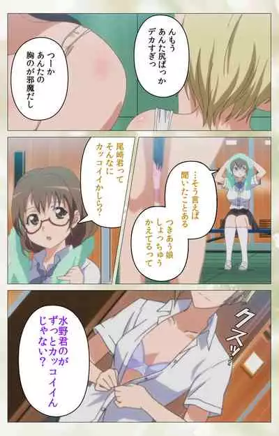 Pet Life tengoro-hen complete ban