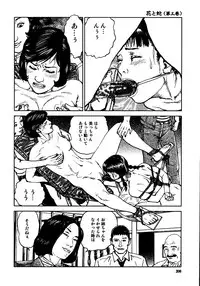 [Osada Kaname, Dan Oniroku] Hana to Hebi 3