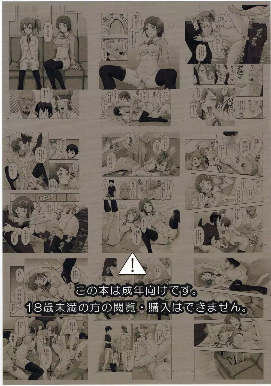 Silica no Usuusu na Ehon 2