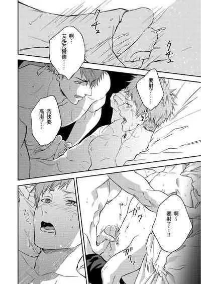 Shusendo Kishi ga Ore o Nakaseyou to Shiteimasu | 守財奴騎士對惹我哭感到樂在其中 Ch. 1-16