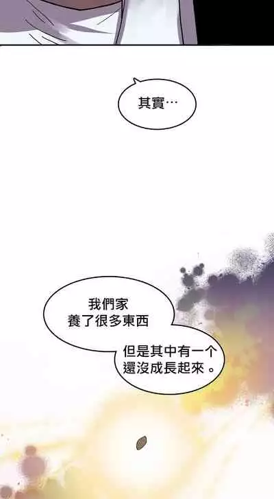 王的土豆 01 Chinese [拾荒者汉化组X丹青齊備汉化组]