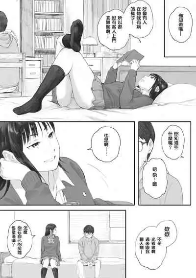 [Arai Kei] Gunjo Gunzo [Chinese] [心血來潮的村民渣重嵌] [Digital]