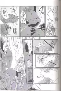 (C79) [Dogear (Inumimi Moeta)] Itazurakko No Toothchan (How to Train Your Dragon)