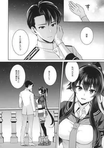 Yoru Yahagi 15