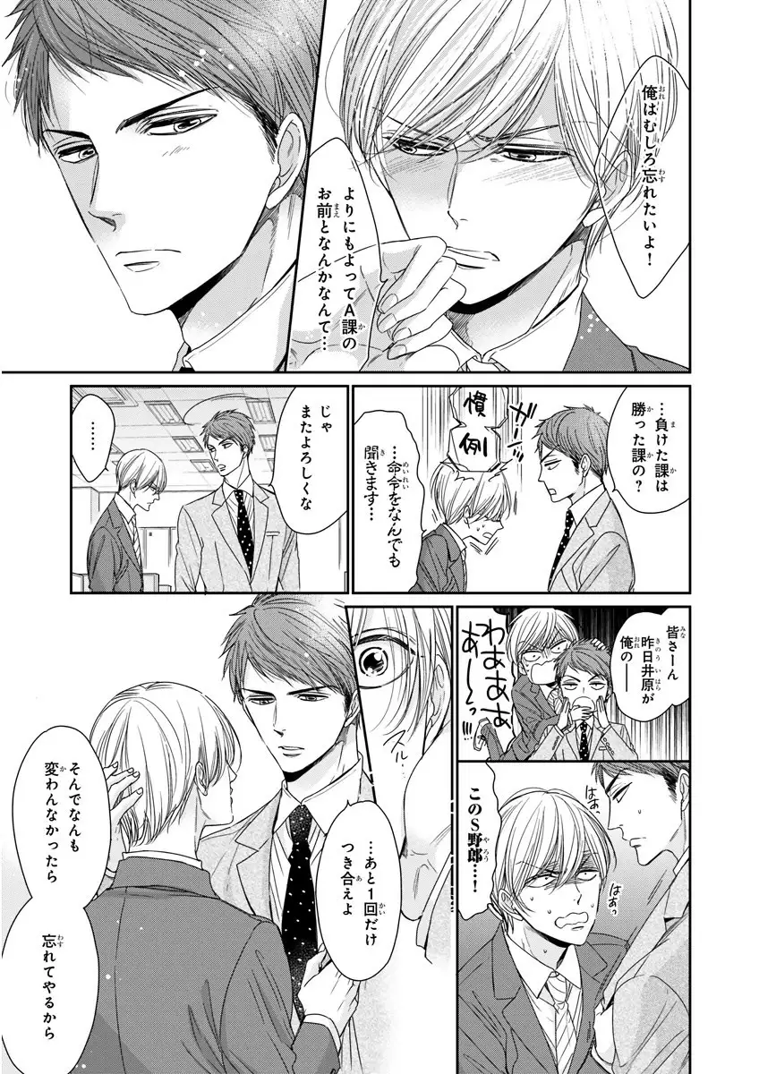 MAGAZINE BE×BOY 2016-01