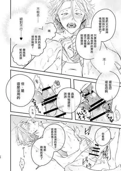 美食家恶魔大显身手