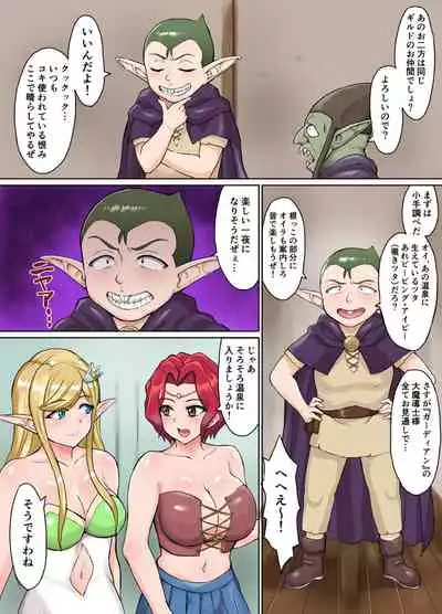 Sukebe Elf to Boukensha Guild