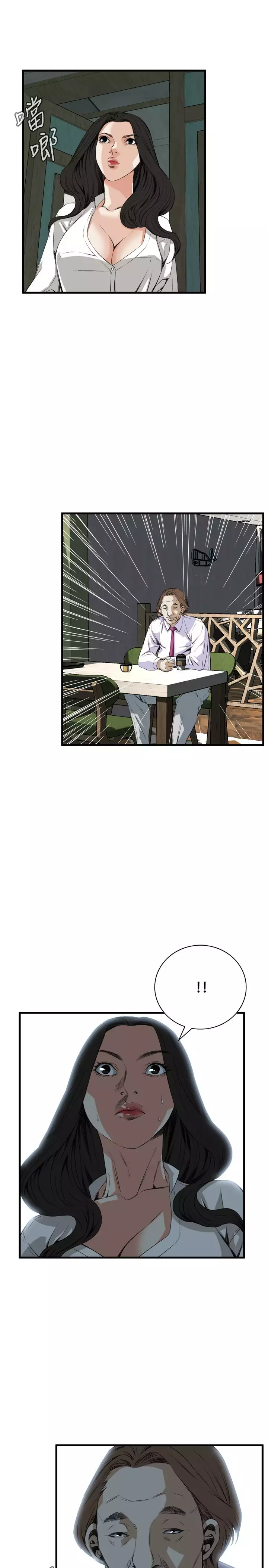 Take a Peek 偷窥 Ch.39~52 中文