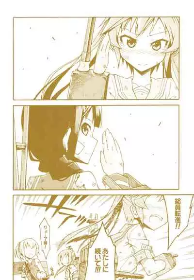 Tangerine no Natsuzora