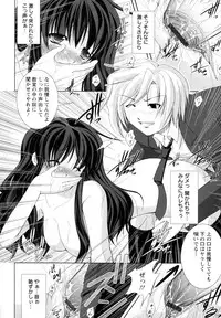 [Takane Nohana] Seientai